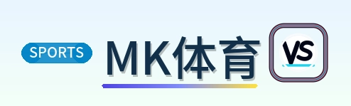 MK体育 Logo